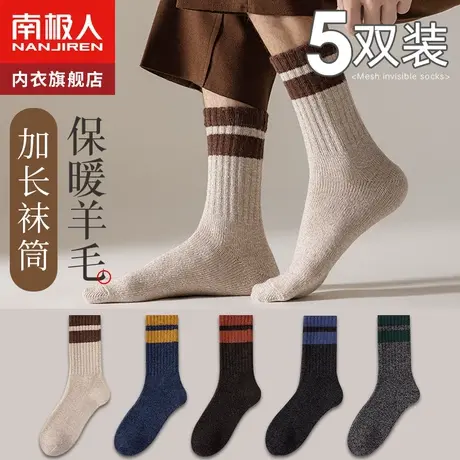 羊毛袜子男士冬季加厚加绒中筒地板棉袜秋冬款长筒袜男生保暖长袜图片