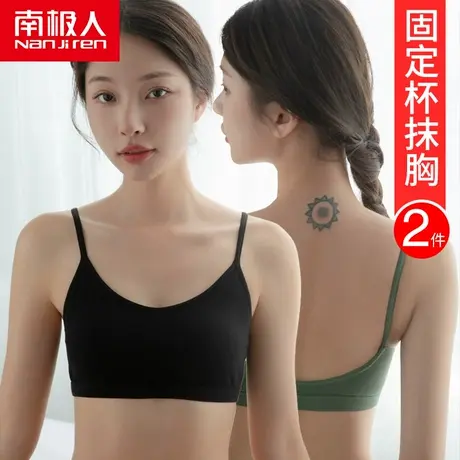 南极人抹胸内衣女文胸无钢圈打底美背吊带无痕裹胸防走光带胸罩图片