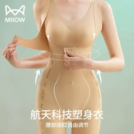 猫人塑身衣连体束腰产后收腹提臀女紧身显瘦神器美体无痕塑形内衣图片