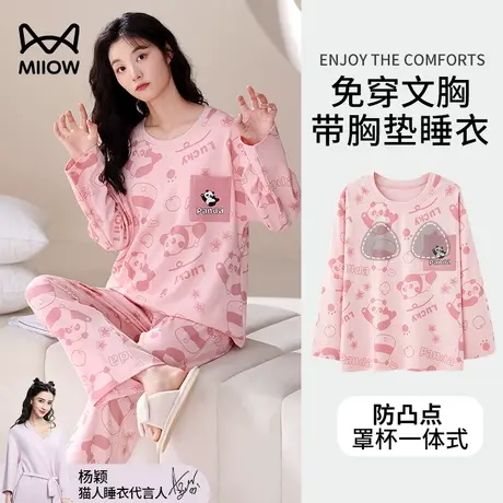 猫人睡衣女款春秋季带胸垫一体长袖长裤2024新款可外穿家居服套装图片