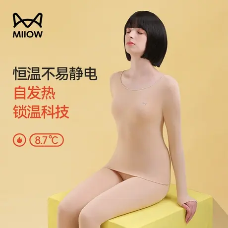 猫人秋衣秋裤套装女士发热保暖内衣超薄毛衫打底内穿线衣线裤冬季图片
