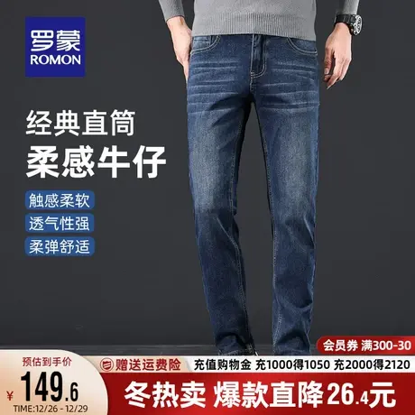 罗蒙男士时尚潮流复古修身牛仔裤2023秋季新款休闲百搭直筒长裤男商品大图