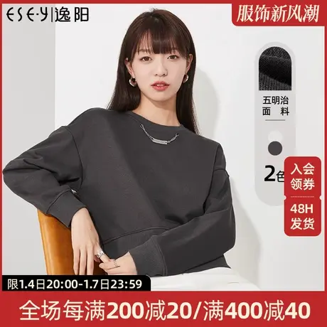 逸阳五明治空气层纯色圆领卫衣女2023秋季新款宽松显瘦百搭上衣商品大图