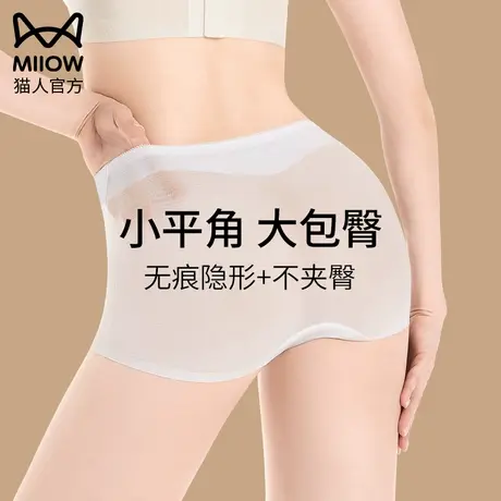 猫人无痕平角内裤女冰丝夏季超薄中腰运动透气速干瑜伽健身四角裤图片