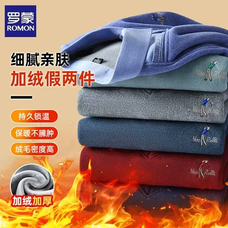 罗蒙加绒加厚假两件毛衣男士春秋季保暖亲肤柔顺蓄热锁温针织衫图片
