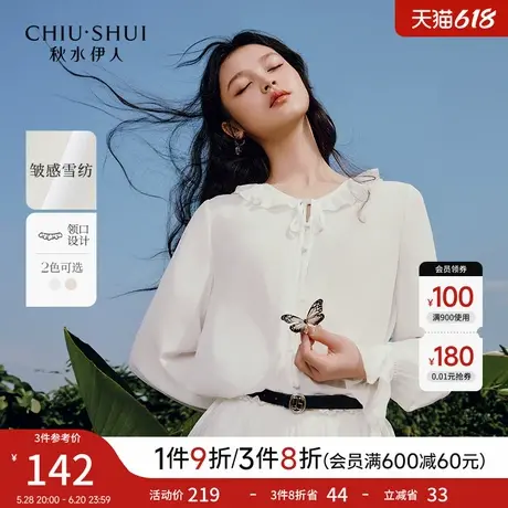 秋水伊人法式内搭衬衫2025春季新款气质长袖轻奢减龄洋气上衣女图片