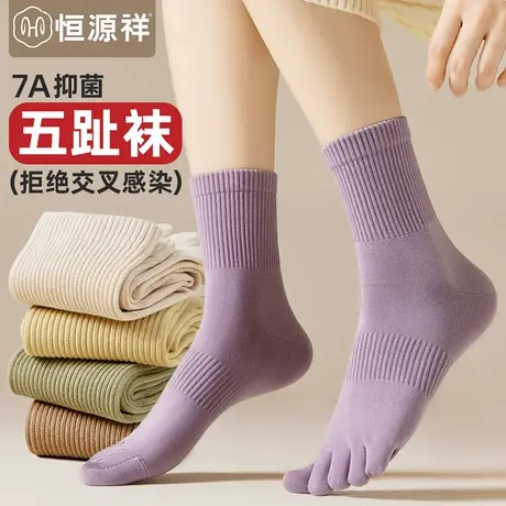 五指袜子女士春秋冬季棉袜抗菌吸汗中筒黑白防臭透气运动分趾袜FX商品大图