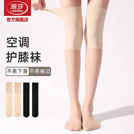 浪莎护膝丝袜女防勾丝空调袜套过膝袜半截防滑中筒长筒袜薄款夏季商品大图