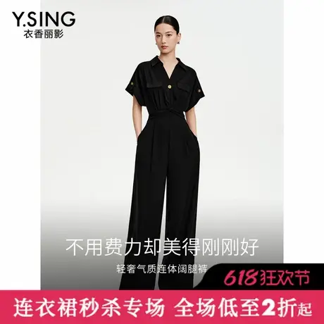 【直播】衣香丽影黑色阔腿连体裤女气质减龄连体衣图片