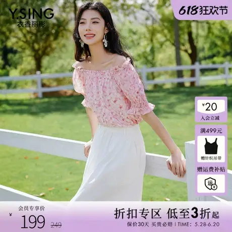 衣香丽影粉色一字领碎花雪纺衫女2025夏装新款重工打揽仿真丝上衣商品大图