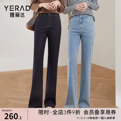 娅丽达窄版阔腿牛仔裤女宽松显瘦大码女裤2023春季新款垂感拖地裤图片