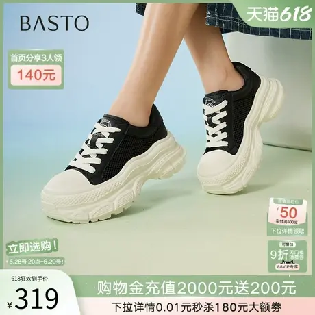 百思图2025夏季新款时尚潮流运动小白鞋厚底增高女休闲鞋E5687BM5商品大图