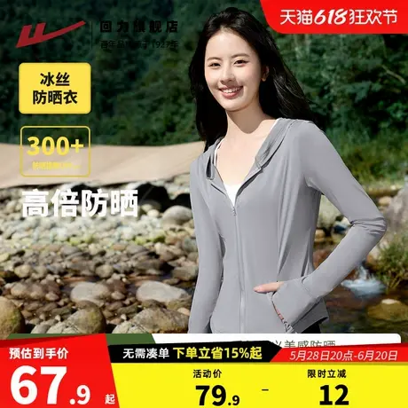 回力冰丝薄款防晒服外套女夏2025新款小个子连帽防紫外线防晒衣Z5图片