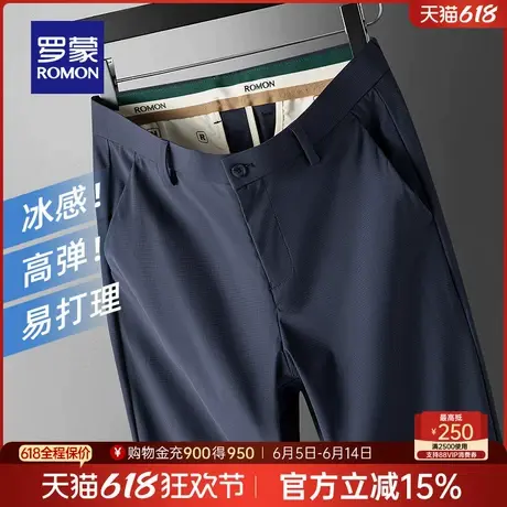 【冰丝高弹+牛奶丝】罗蒙男士凉感休闲裤2025春季薄款华夫格长裤图片