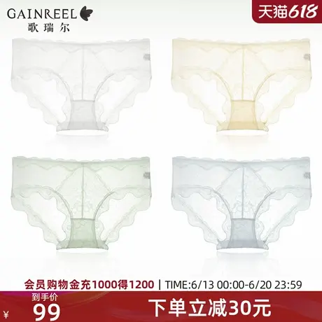 4条歌瑞尔速干凉感轻薄蕾丝内裤女士纯棉裆中低腰纯欲性感三角裤图片
