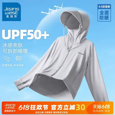 GV真维斯户外男士防晒衣夏季冰丝透气upf50+防紫外线钓鱼防晒服C图片