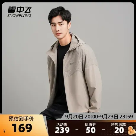 雪中飞2023春秋新款男士休闲户外简约百搭运动潮流连帽夹克外套图片