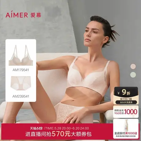 爱慕花之秘境内衣女春夏薄杯大胸显小/中厚小胸聚拢文胸内裤套装商品大图