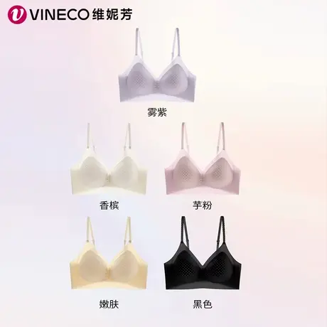 Vineco/维妮芳胶原蛋白10A抗菌全固定杯波点细闪肩带无钢圈内衣商品大图
