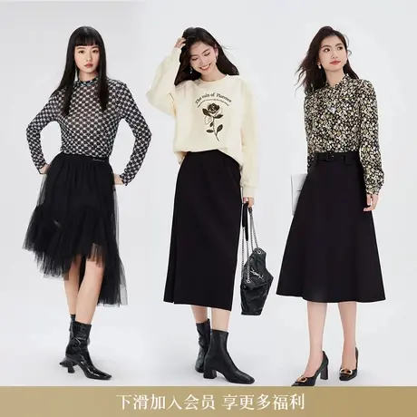 红袖outlets粉丝福利款半身裙合集hopeshow秋冬新款短裙中长裙图片