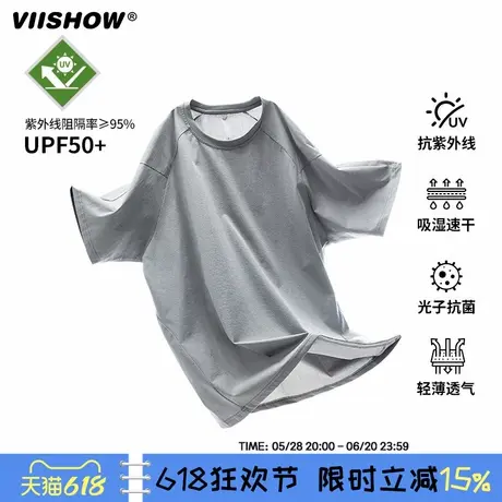 VIISHOW夏季纯色凉感短袖T恤男款UPF50+防晒运动休闲冰丝打底衫潮商品大图
