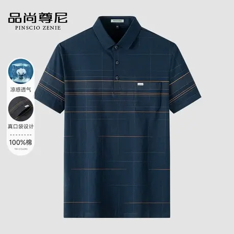 【带口袋】爸爸短袖T恤纯棉舒适简约格纹款POLO衫夏季中老年男装商品大图