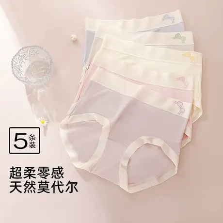 【5条装】熳洁儿25夏裸感莫代尔内裤吸湿透气含桑蚕丝中腰内裤女商品大图