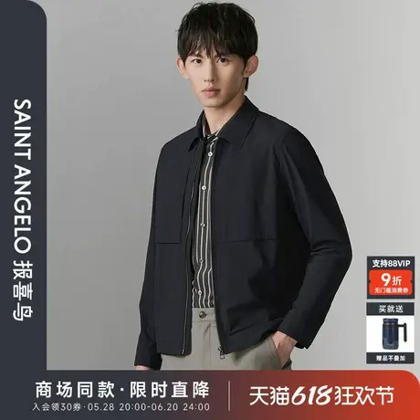 【商场同款】报喜鸟2025春季新款男士商务休闲夹克上衣翻领外套男图片