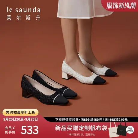 莱尔斯丹2023秋冬新款方头拼接水钻链条中跟小香风女单鞋4T41004图片