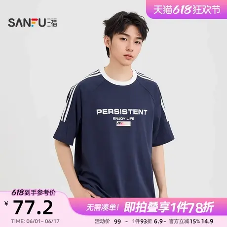 三福2025夏季男士运动风杠条短袖T恤 休闲宽松圆领上衣497849商品大图