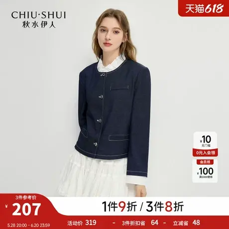 秋水伊人简约时尚外套2025年春季新款气质通勤领口撞色木耳边外套图片