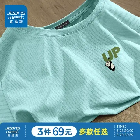 HG真维斯冰感防晒短袖男生夏天清爽绿色t恤男透气速干潮牌半截袖商品大图
