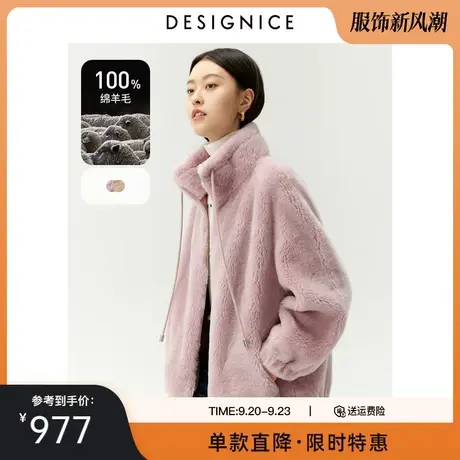 迪赛尼斯冬季新款韩版短外套羊羔毛立领宽松羊毛毛毛外套女图片