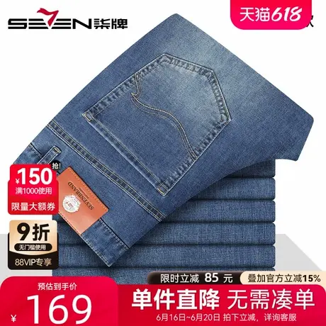 柒牌弹力牛仔裤男2025春季新款男士休闲直筒时尚水洗百搭长裤子潮商品大图
