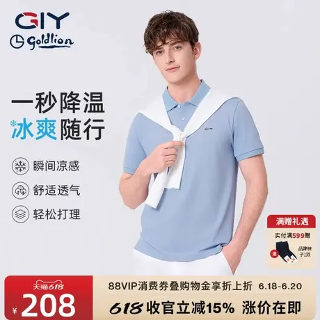 金利来GY冰丝保罗POLO衫男短袖t恤夏季新款男士休闲高端半袖男款图片