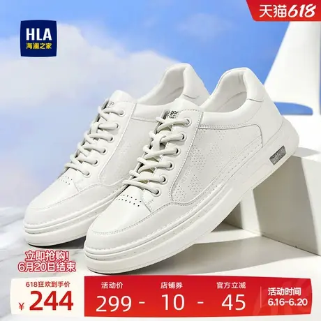 HLA/海澜之家男鞋新款夏季百搭透气休闲小白鞋舒适经典板鞋男士商品大图