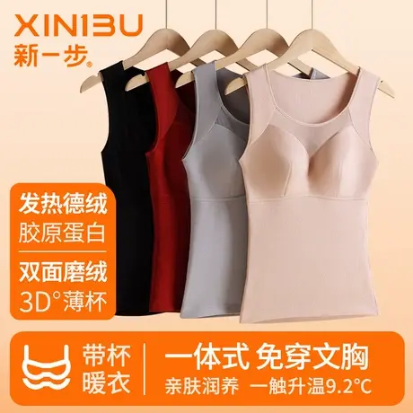 新一步发热德绒带胸垫保暖打底内衣女冬款加厚磨毛一体式背心上衣商品大图