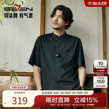 柒牌中华立领短袖衬衫男士2025夏季薄款满印国潮高档立领休闲衬衣图片