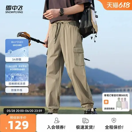 雪中飞2025夏新款男士休闲运动轻户外工装裤凉感抗菌防晒耐磨百搭商品大图