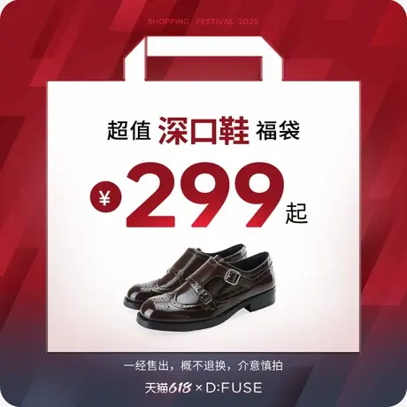 【特价299福袋】dfuse迪芙斯粗跟深口单鞋女尖头方头高跟鞋子图片