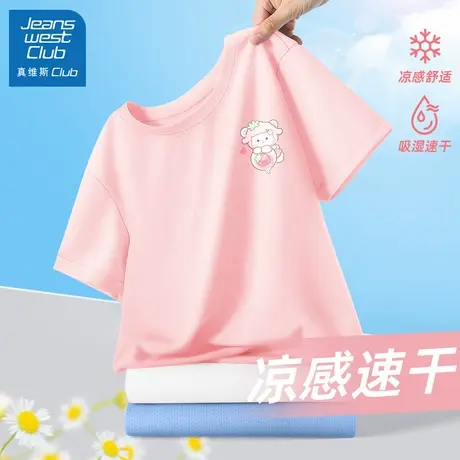 真维斯club女童短袖粉色冰丝速干上衣2025新款儿童夏季t恤童装薄图片