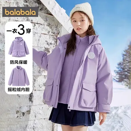 巴拉巴拉儿童羽绒服三合一中大童秋冬亲子外套两件套男童女童小童商品大图