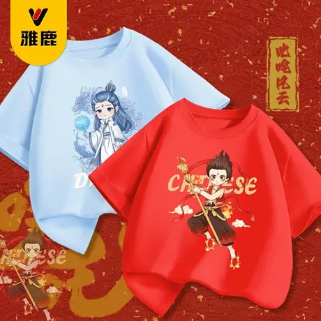 雅鹿男童短袖t恤夏款儿童装上衣中大童男孩纯棉夏季哪吒敖丙衣服商品大图