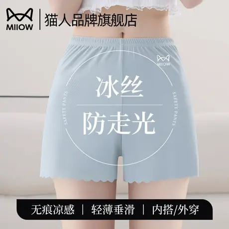 猫人安全裤女防走光无痕冰丝平角内裤夏季薄款内搭外穿夏天短裤头商品大图