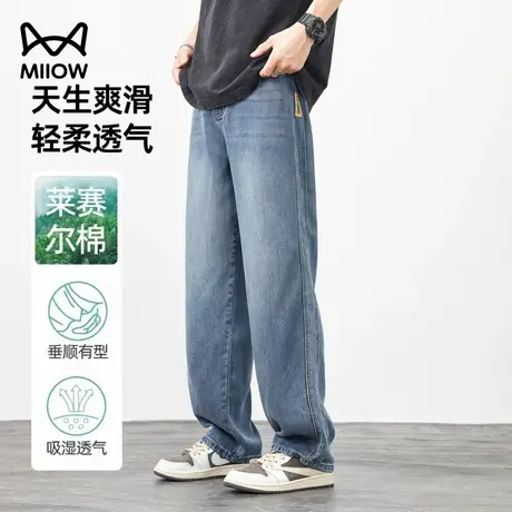 猫人莱赛尔宽松牛仔裤男士新款夏季休闲冰丝穿搭凉感柔软阔腿裤子图片