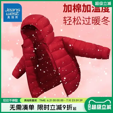 真维斯童装儿童棉服冬款女童冬季棉袄红色过年衣服男童棉衣外套冬图片