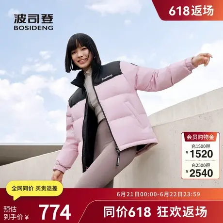 波司登奥莱冬情侣型时尚运动立领羽绒服面包服红色短外套图片