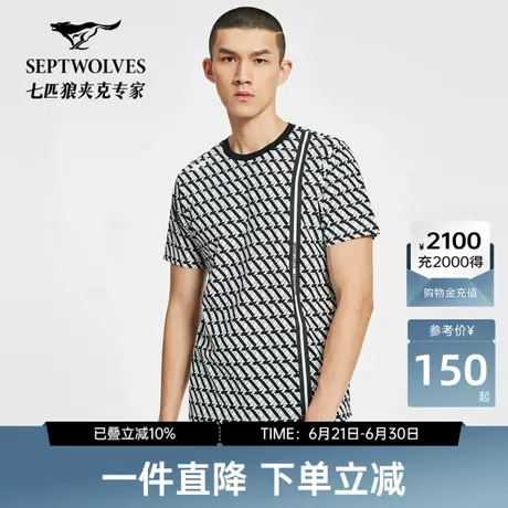 [抑菌/凉感]七匹狼圆领短袖T恤男装夏季新款休闲时尚潮流男上衣图片
