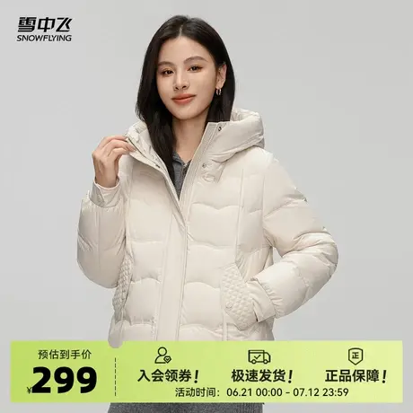 雪中飞2025秋新款女士短款连帽羽绒服加厚保暖简约纯色舒适妈妈图片