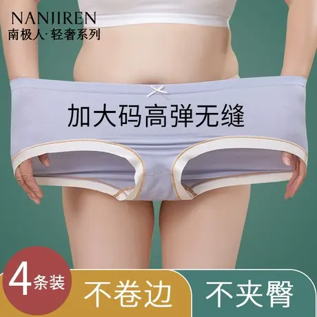 南极人内裤女士抗菌纯棉裆加肥加大码胖mm200斤女生高腰透气短裤图片